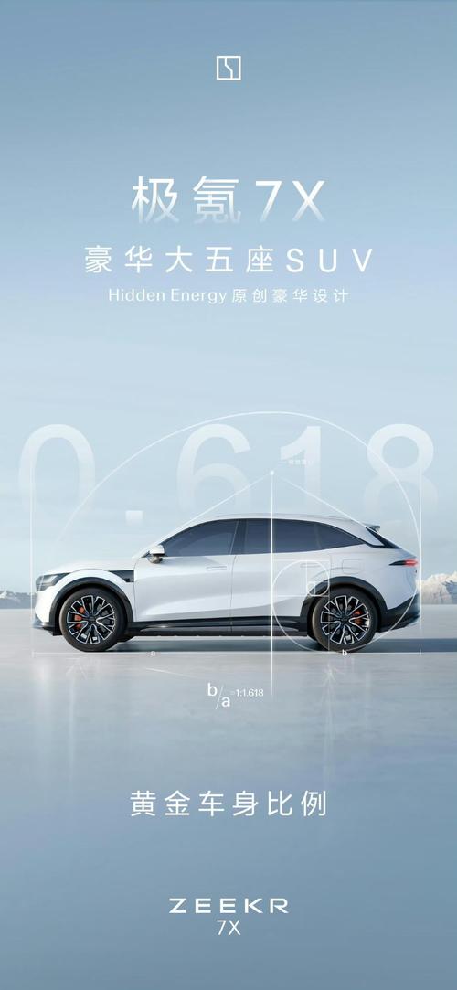 东莞70雪佛兰的品牌故事与传播，极氪X紧凑型SUV的时尚与科技